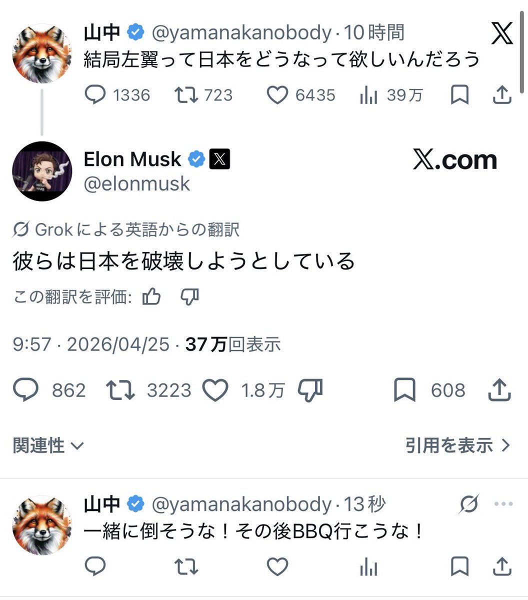山中 tweet media