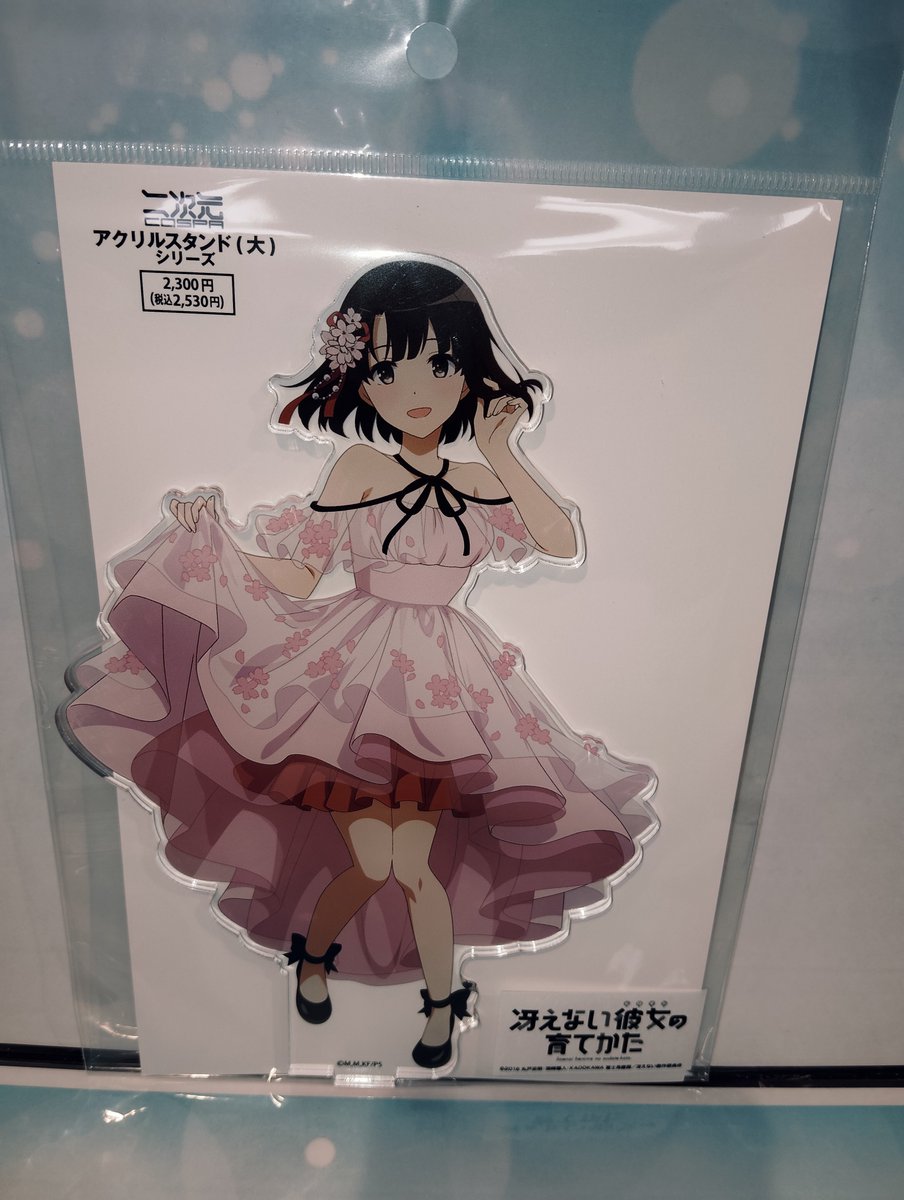 「履かないの？」　アクリルスタンド ED200 AMNIBUS-日常使いできるアニメグッズの通販サイト-