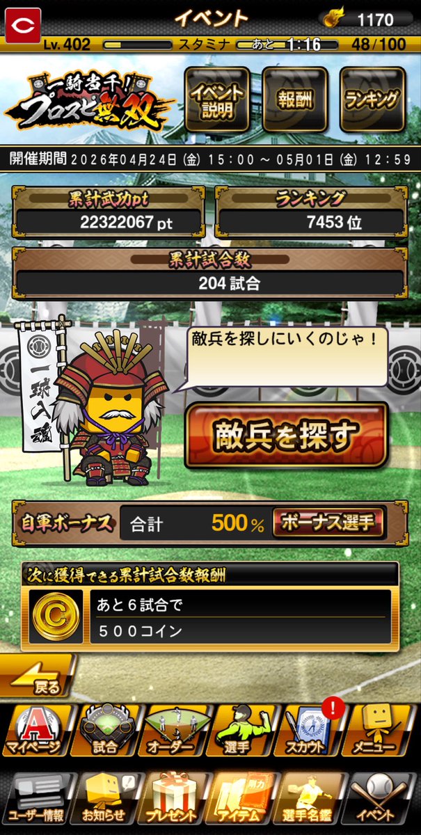 やーまん tweet media