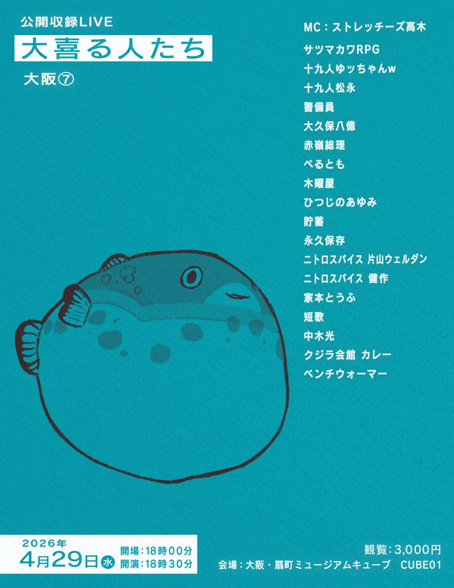 大喜る人たち(大喜利動画) tweet media