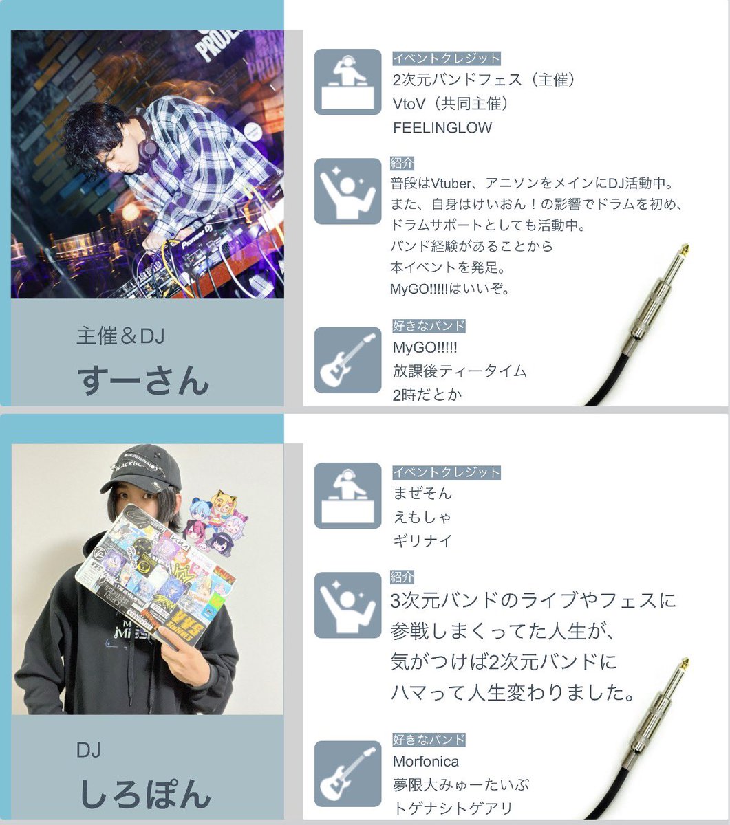 すーさん@ホロfes2026stage3の亡霊 tweet media