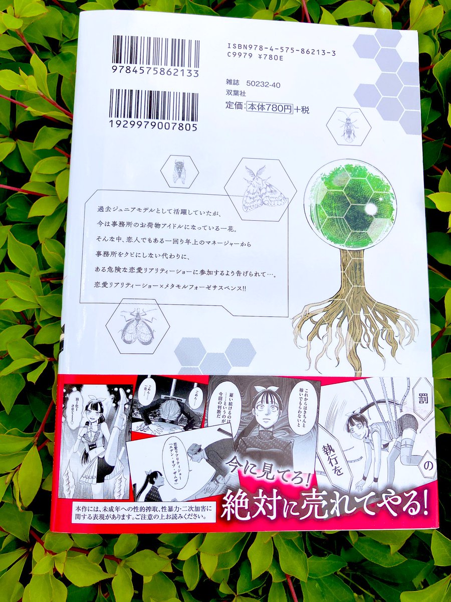 華沢寛治🐞1巻発売中 tweet media