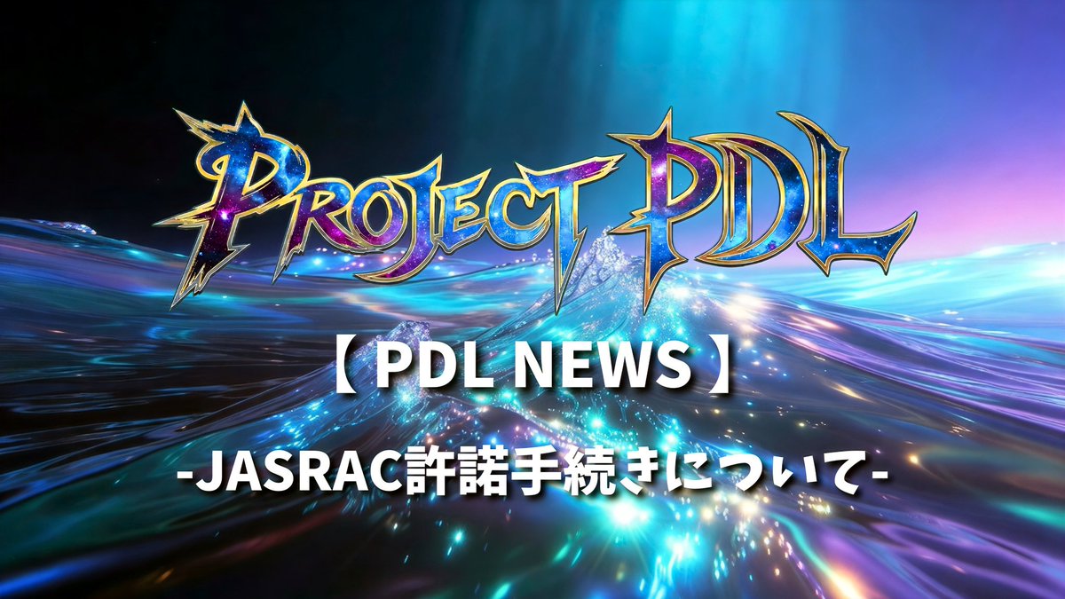 ​🌐 𝗣𝗥𝗢𝗝𝗘𝗖𝗧 𝗣𝗗𝗟 | 𝗩𝗥 𝗠𝗨𝗦𝗜𝗖 tweet media