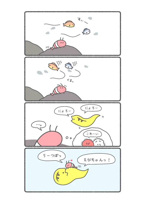 海のギャング、うつぼ(3/4) 