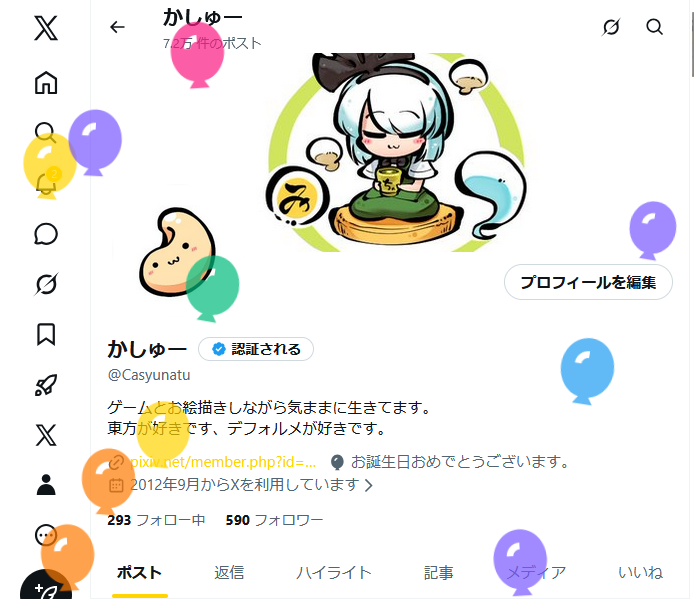 かしゅー tweet media