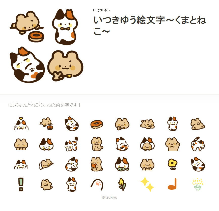 これは、くまちゃんが描いたくまちゃん（自画像）です