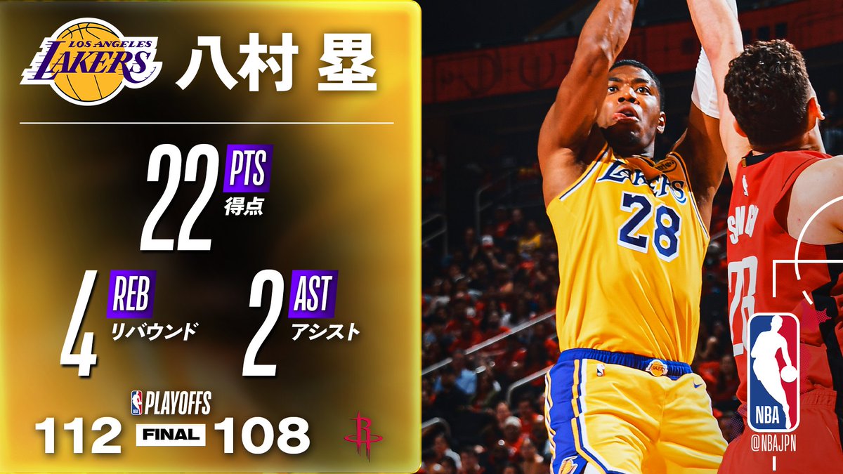 日本代表 NBAカード 八村塁 大量まとめ売り