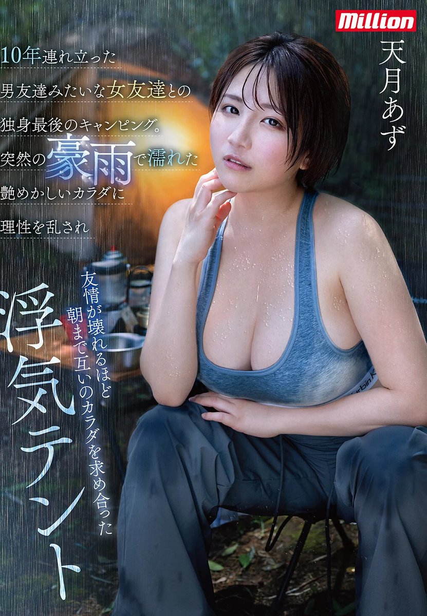 えっど tweet media