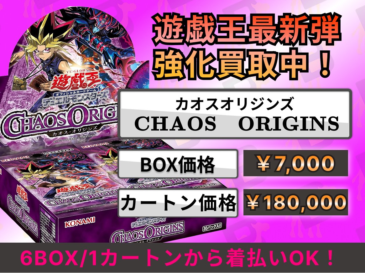 買取BASE@トレカ tweet media