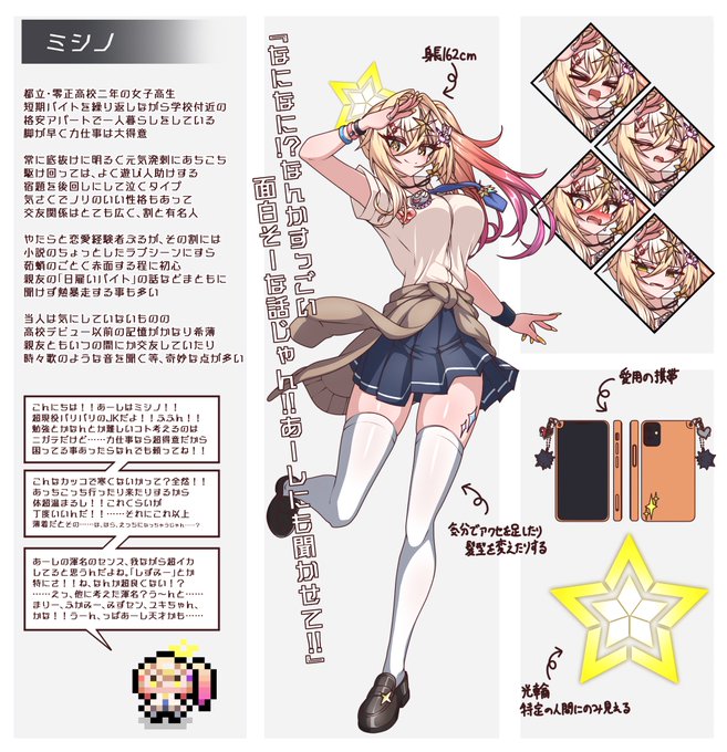 これは令和最新版オリキャラあれこれ