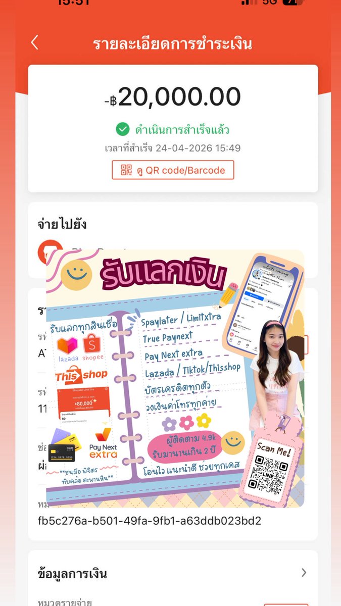 crak_muay's tweet image. รับแลก Spaylater🍊มีทุกระบบ ดันจนติด🚀
พาท กทม มาแล้ว🕹️

🐰กึ่งพาท/บริษัท/ลิงค์ 19-23%
🐰กดของทุกแอพเรทรับกลับสูง
🐰รีวิว 1000+บิล รับมานานกว่า2ปี
🐰แม่ค้าใจดี ใจเย็น ปรึกษาได้ค่ะ 

#รับแลกเงิน #shopee #รับแลกSpaylater 
#Spaylater #เงินด่วน #Lazada #รับแลกLazada #รับแลกเงิน