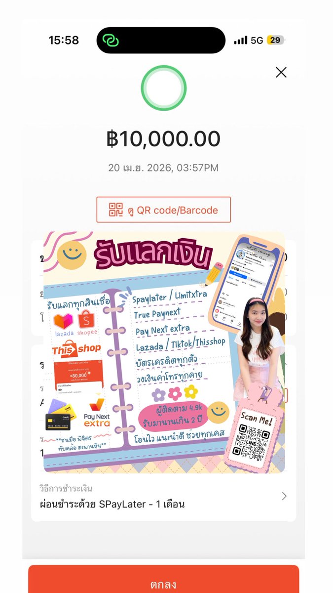 crak_muay's tweet image. รับแลก Spaylater🍊มีทุกระบบ ดันจนติด🚀
พาท กทม มาแล้ว🕹️

🐰กึ่งพาท/บริษัท/ลิงค์ 19-23%
🐰กดของทุกแอพเรทรับกลับสูง
🐰รีวิว 1000+บิล รับมานานกว่า2ปี
🐰แม่ค้าใจดี ใจเย็น ปรึกษาได้ค่ะ 

#รับแลกเงิน #shopee #รับแลกSpaylater 
#Spaylater #เงินด่วน #Lazada #รับแลกLazada #รับแลกเงิน