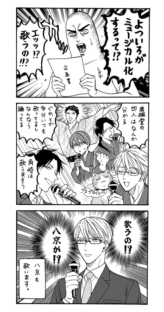 鹿楓堂よついろ日和【公式】最新コミックス第22巻、好評発売中！ tweet media