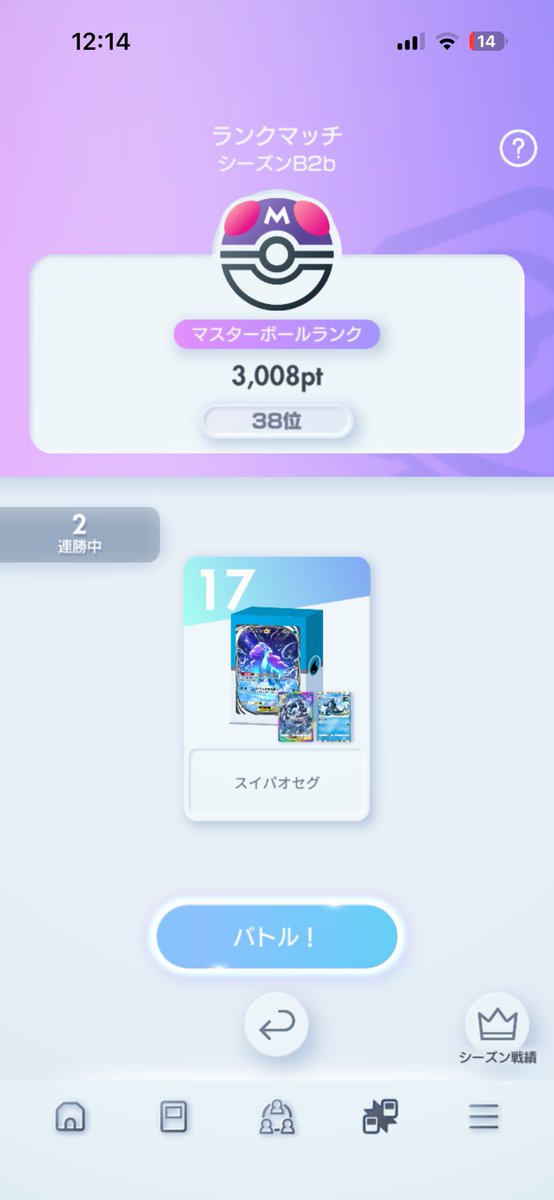 しぇー(Hyper FlyingBird) tweet media