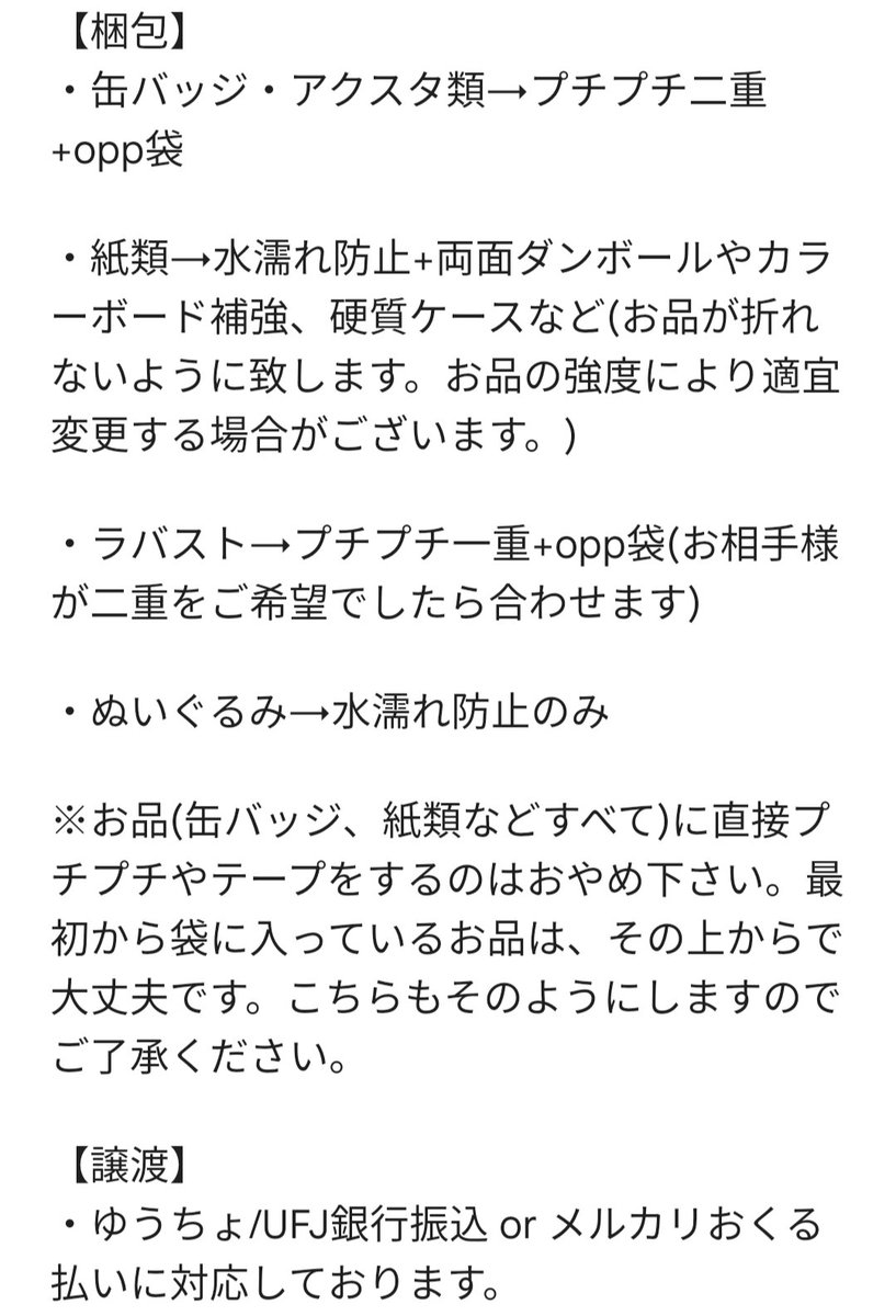maplemisawa's tweet photo. ご覧いただき、ありがとうございます。
お手数ですがお取引にあたり以下(画像1〜4)に目を通していただけますと幸いです。 https://t.co/RVQAUSNDUz