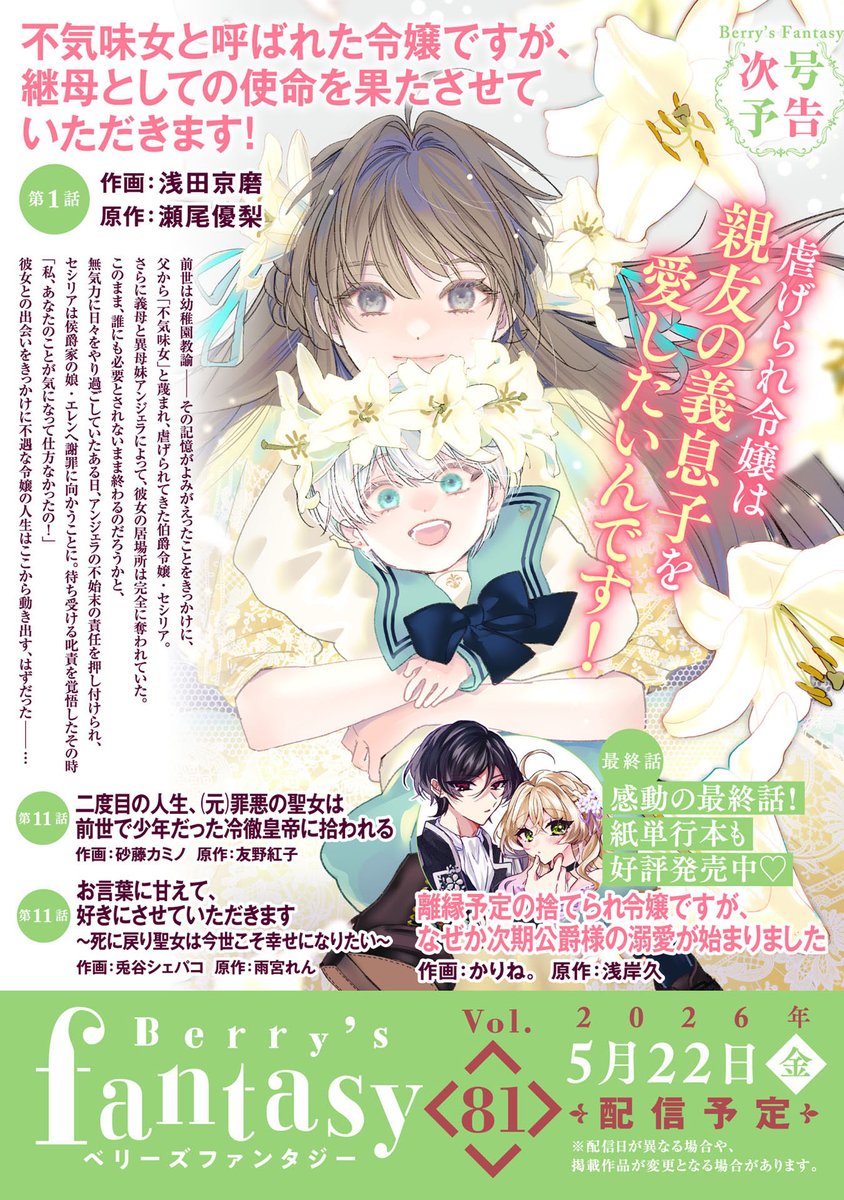 浅田京磨 tweet media