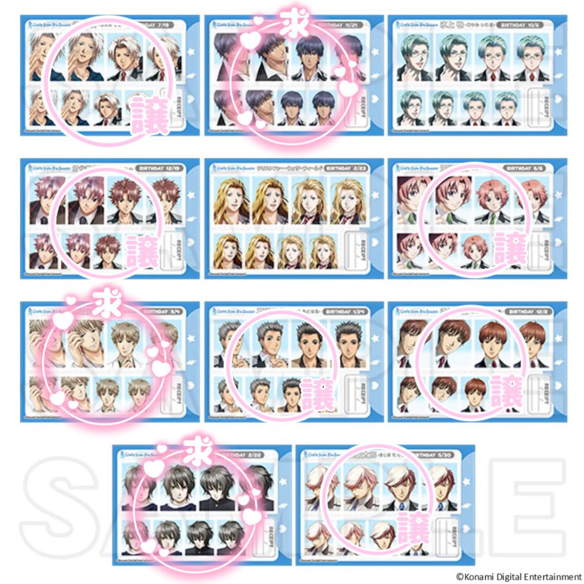 L6Uks's tweet photo. 【交換】
ときメモGS ときめきメモリアル Girl’s Side オンリー、ショップ アニメイト 証明写真

【譲】 佐伯1⭐︎ 真咲　赤城2  真嶋　天地　針谷2 葉月1❤︎

【求】 志波⭐︎ 氷室❤︎ 小森　若王子

本日横浜手渡しor郵送
マークはマーク同士の交換
検索からでもお気軽に��声掛けください https://t.co/k8mvhugyDU