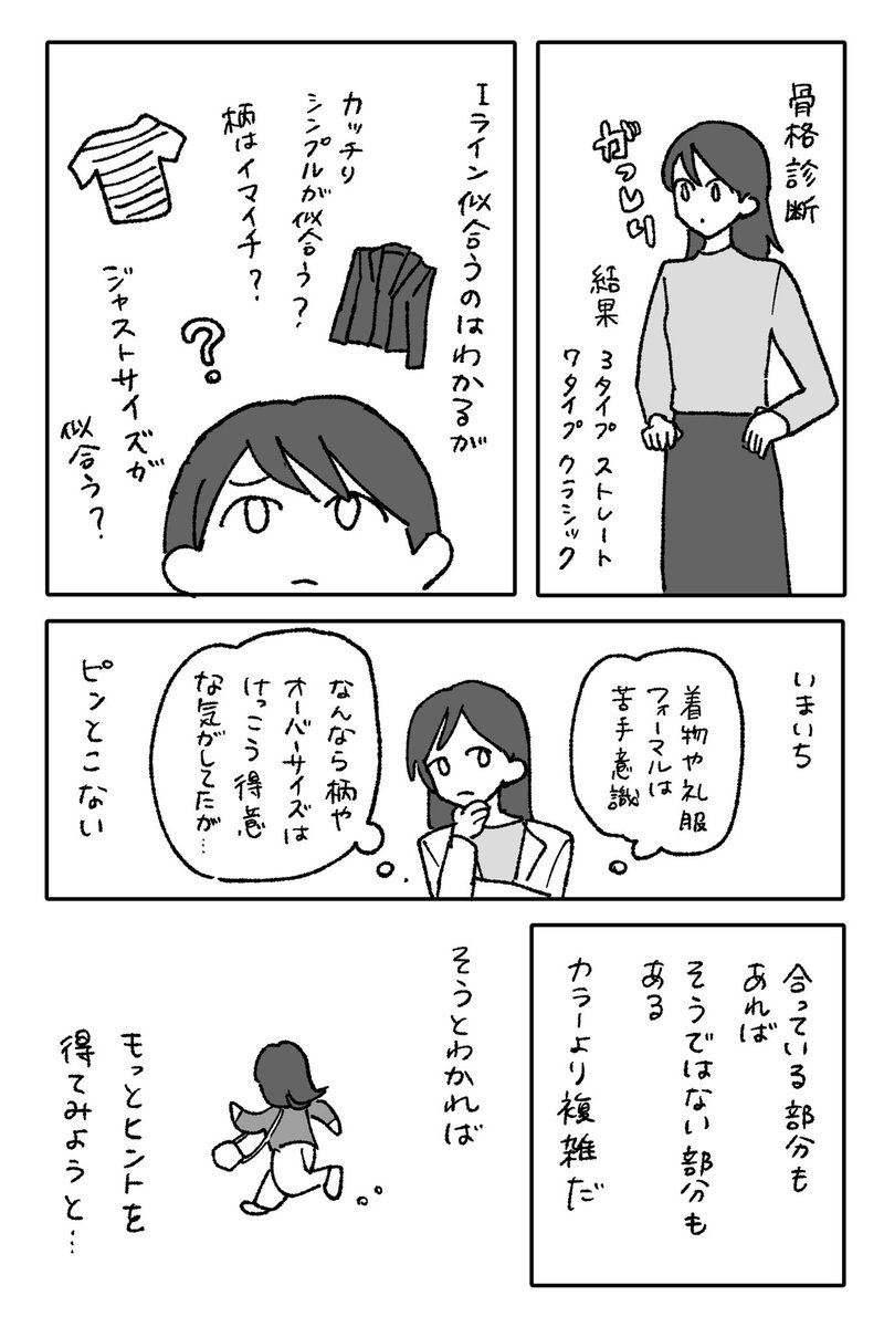 ナカムラ/PCPD診断関西 tweet media