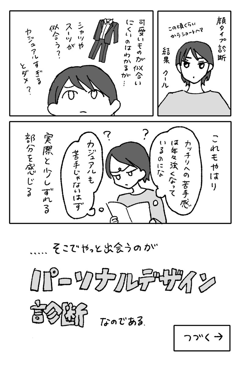 ナカムラ/PCPD診断関西 tweet media