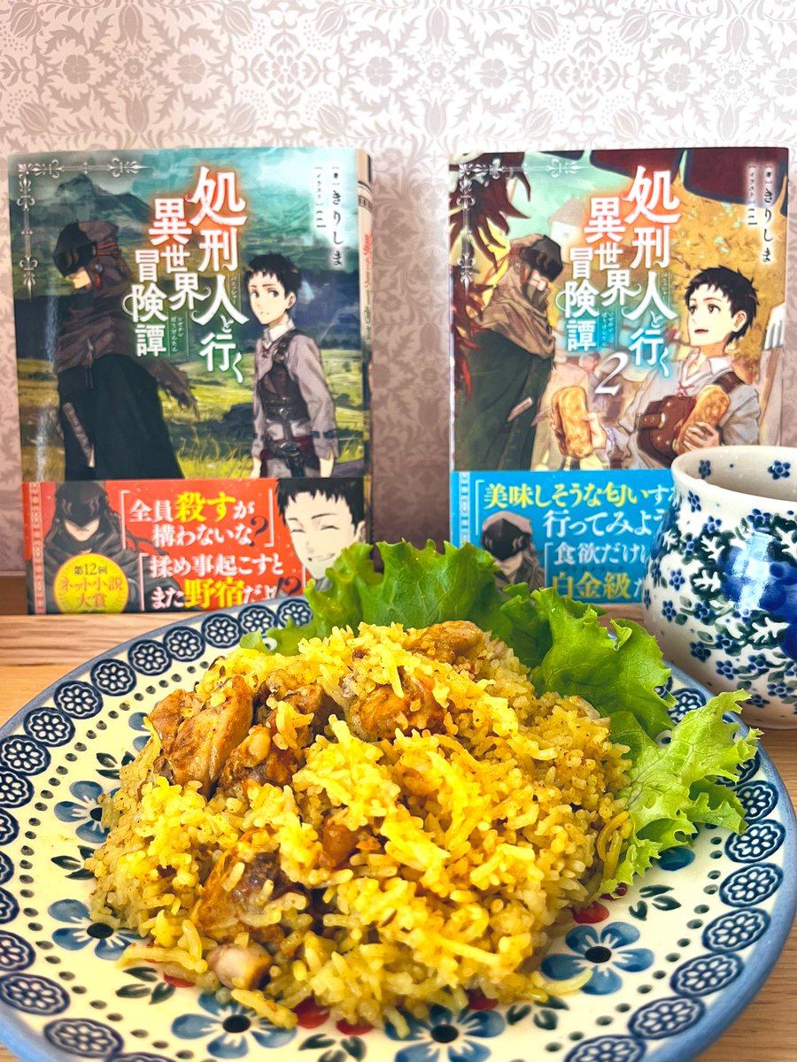 ツカサ、お誕生日🎂おめでとう！🎊
アンケートの好きな作品一覧にタイトルがのって、とても嬉しい😊
ツカサ、大好きだよ、ずっと応援してるからね！
ビリヤニお昼ご飯でお祝い🥂

 #焚き火を囲む旅人の集い