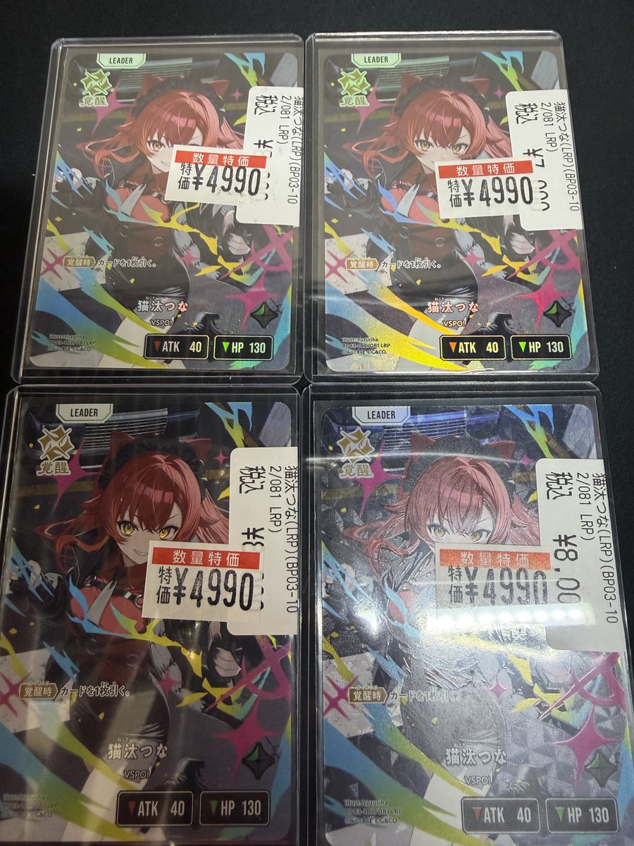 🔥🔥ドラスタ⭐️クロスタ🔥🔥 ⭕️猫汰つな（LRP）¥4990 ⭕️猫汰つな