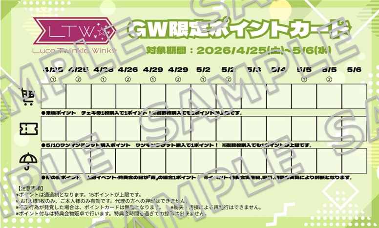 Luce Twinkle Wink☆ tweet media