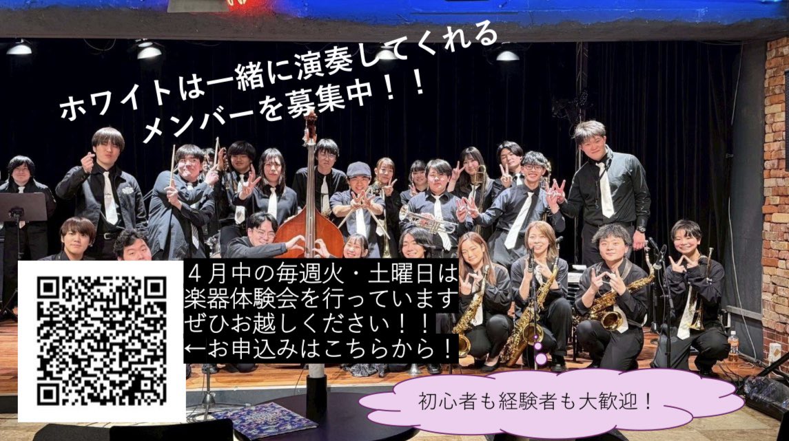 nuwreo's tweet photo. 本日はリズムパートをご紹介！
バンド全体を支え、リズム感の要となるパート！ソロの多いパートもあり魅力がいっぱい😍
特にピアノは大募集中！ぜひ一緒に演奏しましょう🎶楽器体験会は残り2回！
次は本日4/25（土）14:40〜18:00
日本大学経済学部本館7階防音室にて！
お待ちしてます！
#春から大学生 https://t.co/w1g7GvpUq3