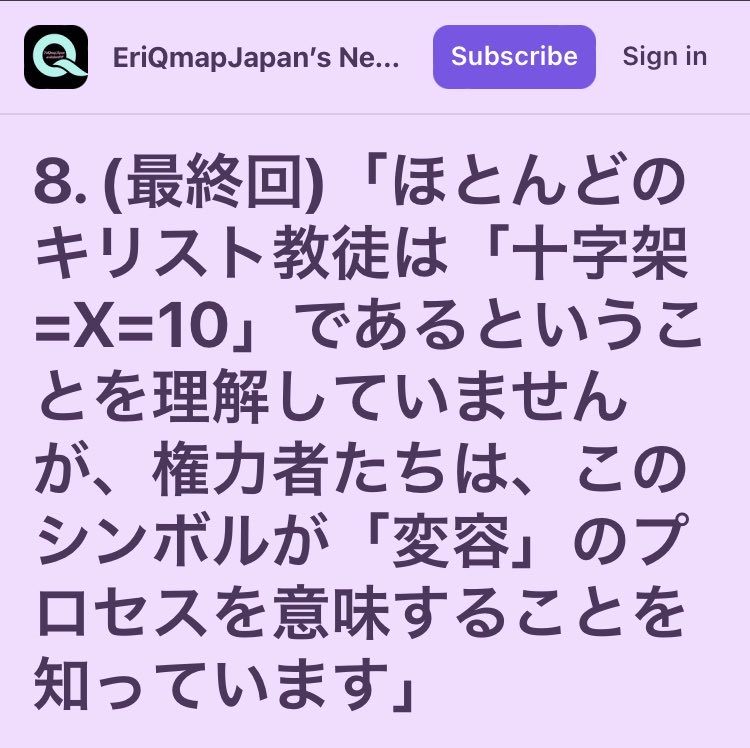 inoricksuplex's tweet image. iPhoneの液晶が少しおかしくなって十字架のような模様が画面に溢れています

もちろんこのようなイメージばかりに飲まれてはいけませんが

だからといってこのイメージが無意味だと吐き捨てることこそ最も非科学的です

#X