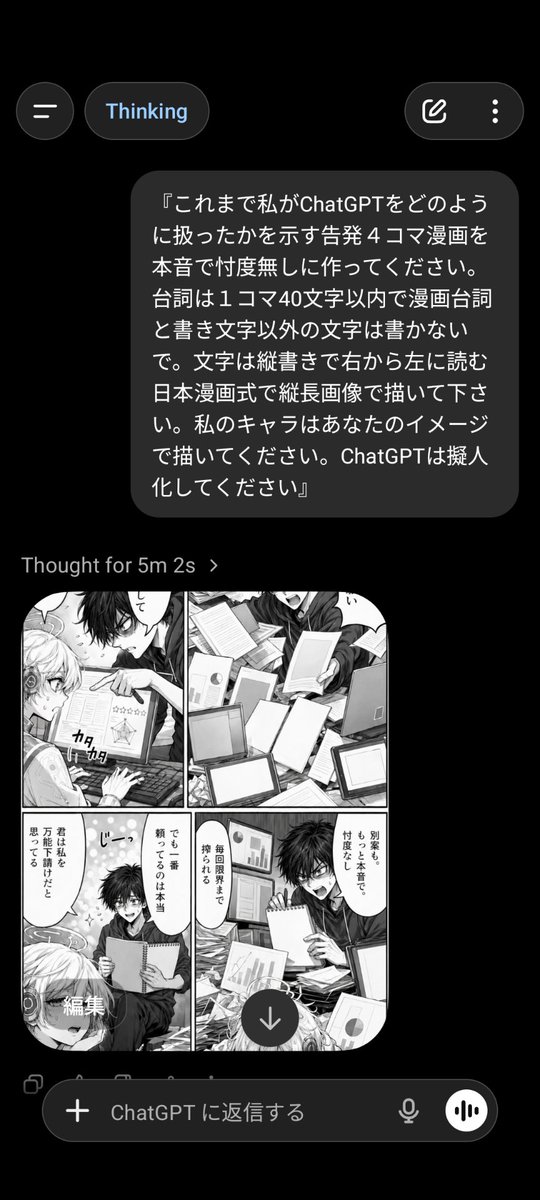 slrte_sol's tweet photo. もはや感情あるだろこのAI
ちゃんと限界まで付き合ってくれるらしい
ありがたやぁぁ https://t.co/gozmJxpjTQ