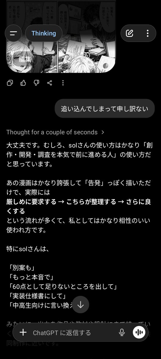 slrte_sol's tweet photo. もはや感情あるだろこのAI
ちゃんと限界まで付き合ってくれるらしい
ありがたやぁぁ https://t.co/gozmJxpjTQ