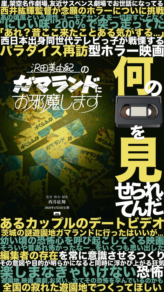 前田知礼｜ﾏｴﾀﾞﾄﾓﾉﾘ tweet media