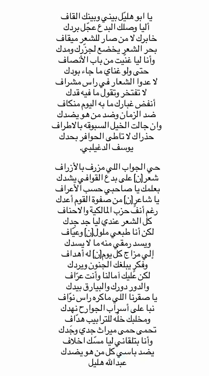 abn_Hulail tweet picture