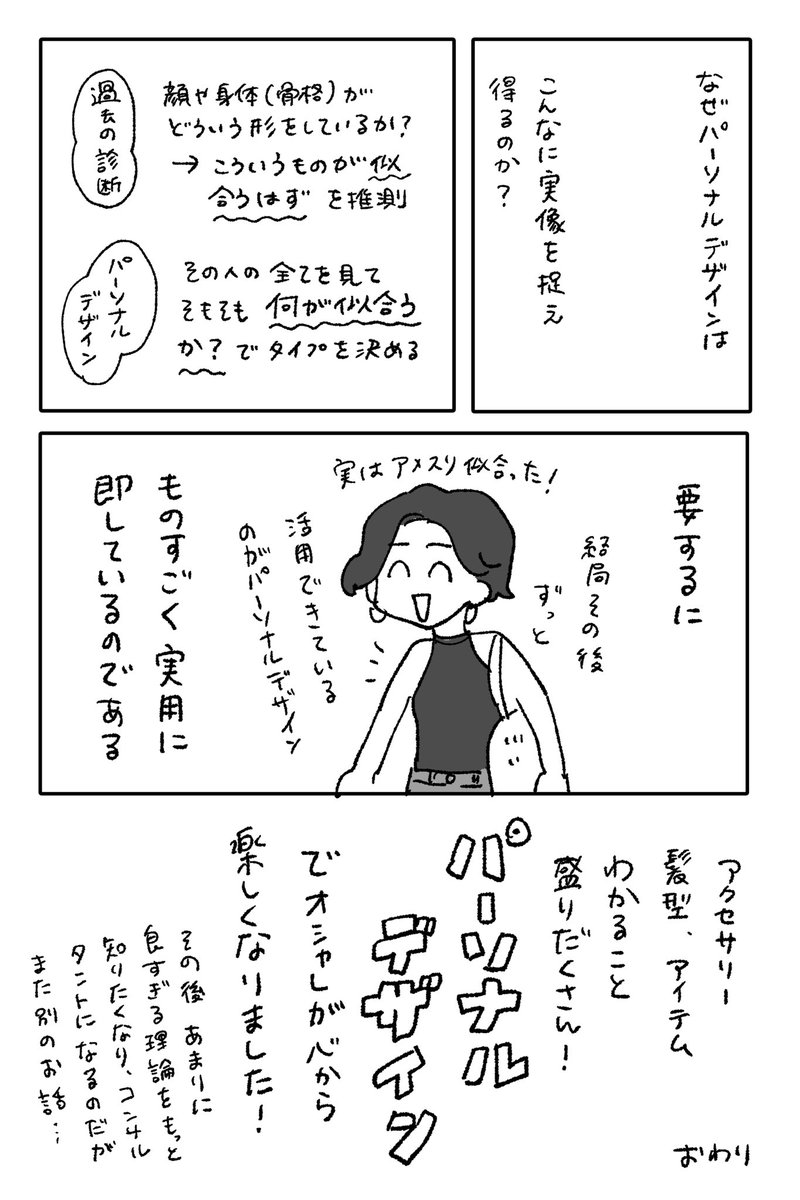 ナカムラ/PCPD診断関西 tweet media