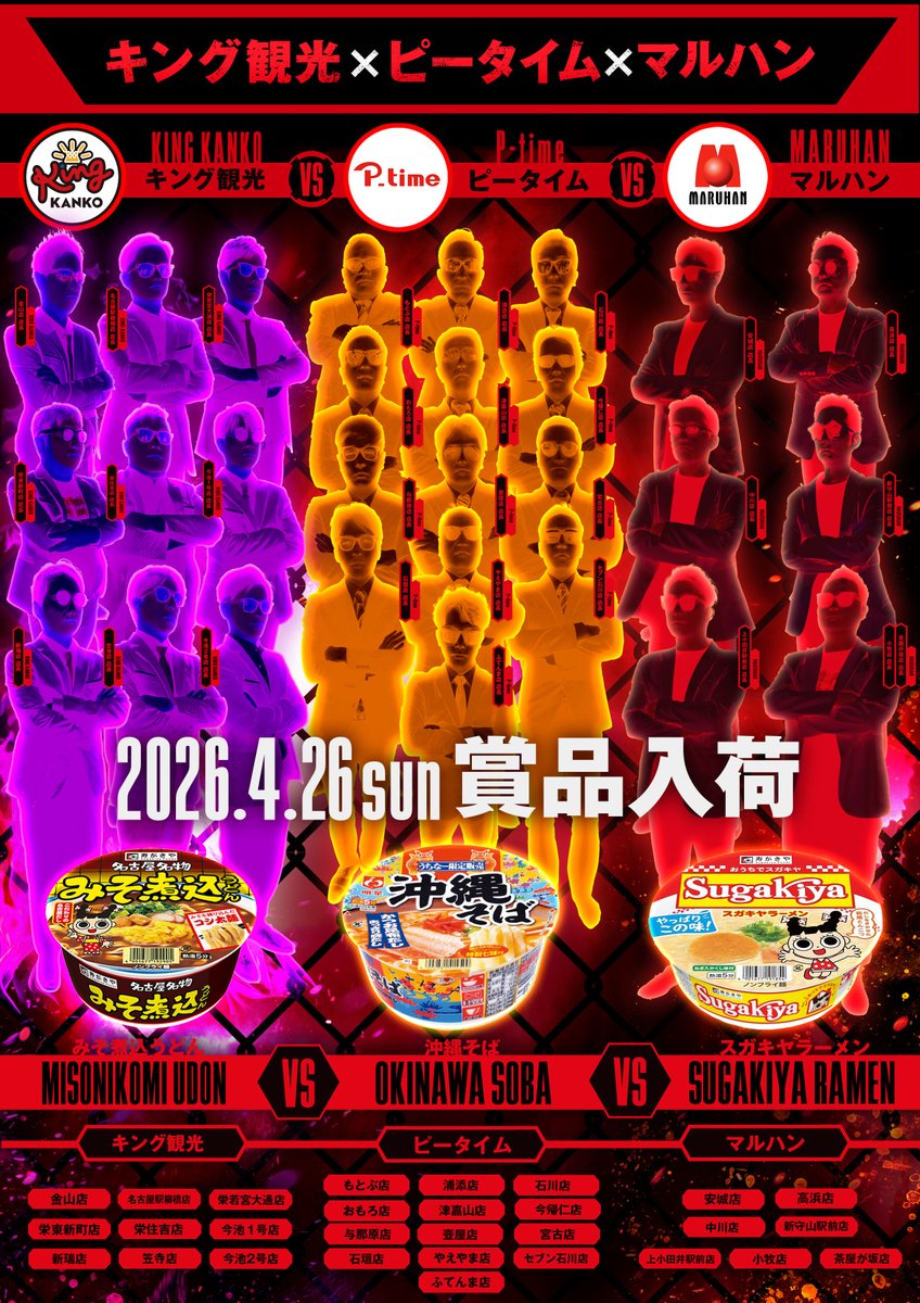 こんばんは！ キング観光 サウザンド今池1号店です🌜 👑4月26日(日
