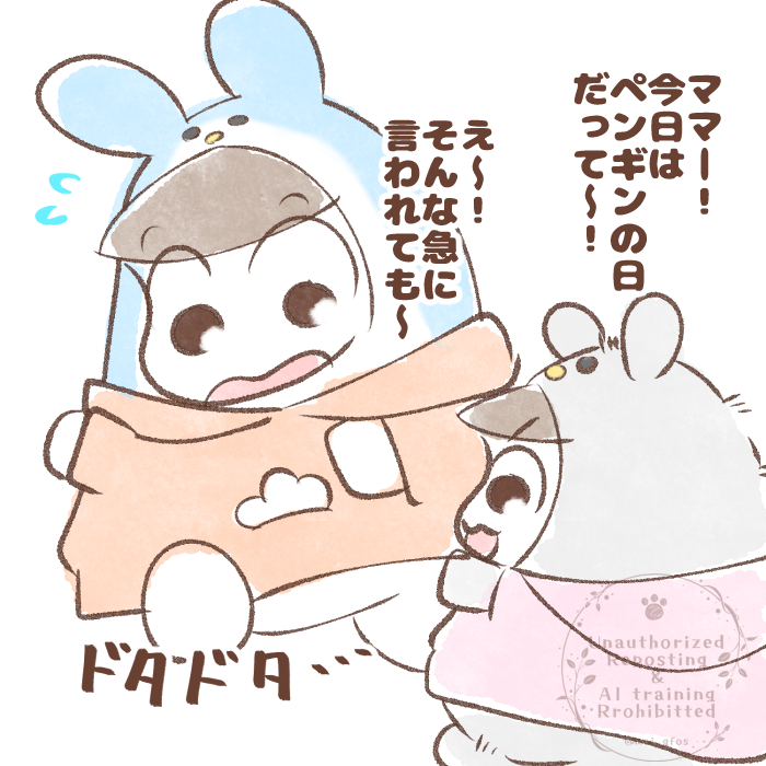 mai_gfos's tweet photo. フォロワさんの呟きで今日が🐧の日だと知って大慌てなうさぺとトドペ（慌てても特に何かするわけではない） https://t.co/iCEugUN4nR