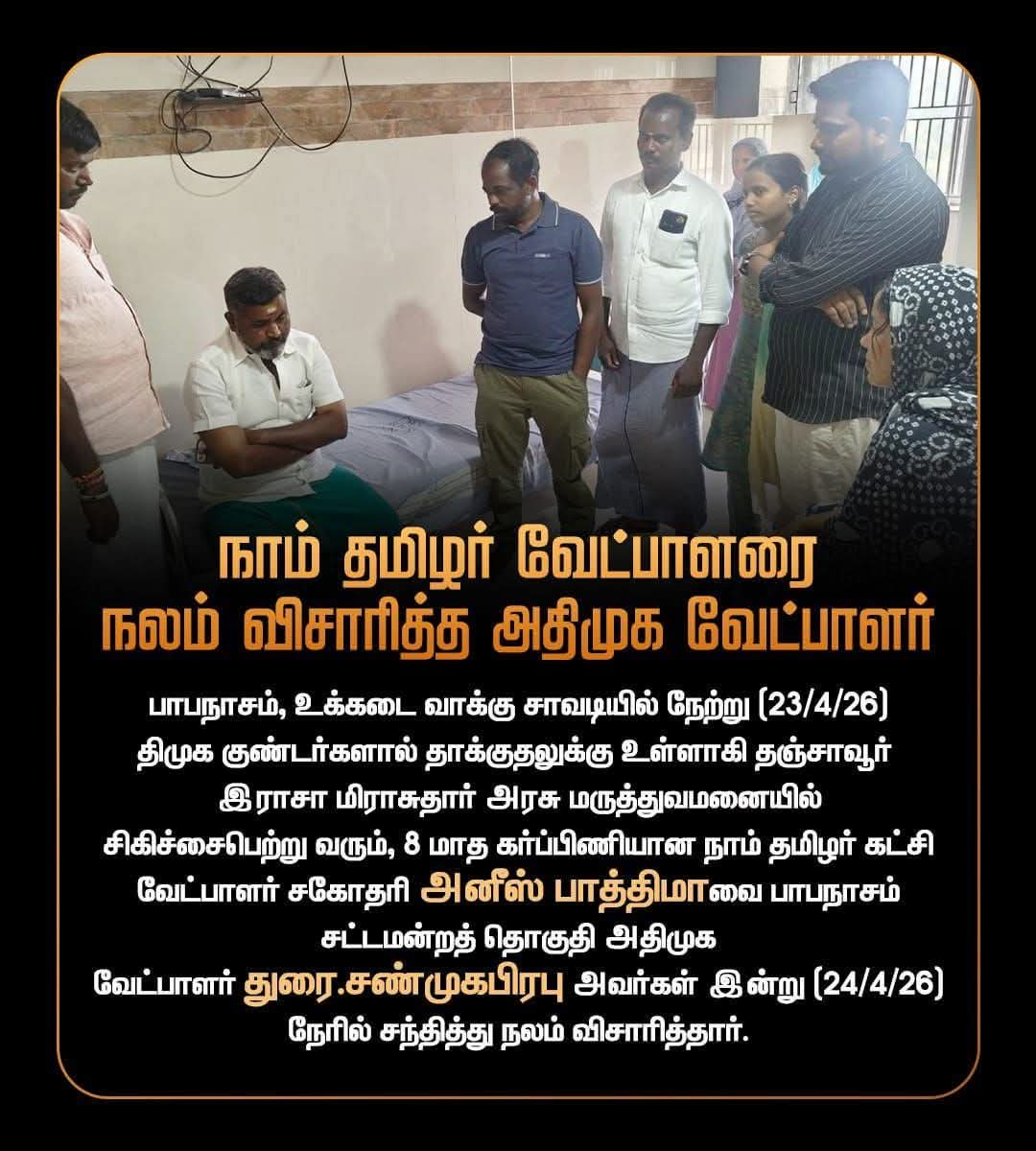 நாளை நமதே - SayYestoAiadmk tweet media