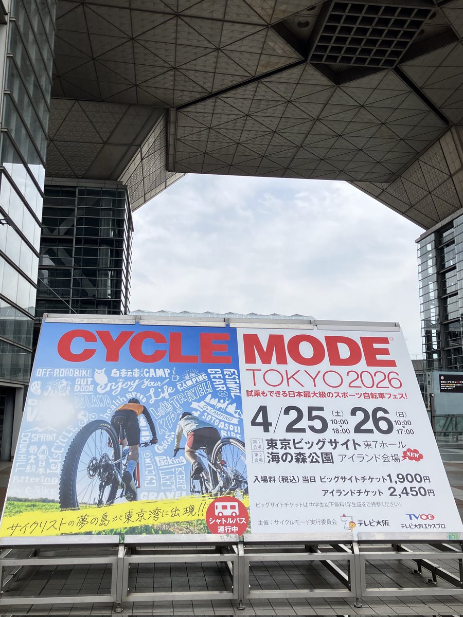 coco_bicycle's tweet photo. 今年も来たよ🚲✨ 自転車のお祭りサイクルモード東京2026🚴🎉 今日は東京ビックサイト、明日は海の森アイランド会場で楽しみます🚴🥳 #サイクルモード #CYCLEMODE
#サイクルモード東京2026 #CYCLEMODETOKYO2026 https://t.co/aCZjouD8UM