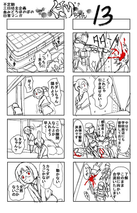 まだまだ終わらんよw書くのが楽しいもんですから、13本目 