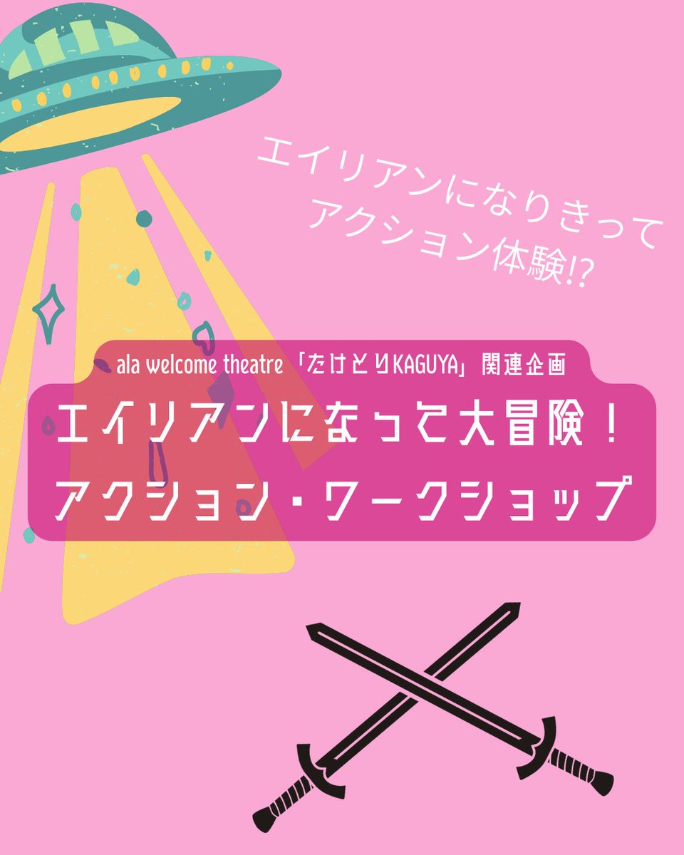 可児市文化創造センターala tweet media