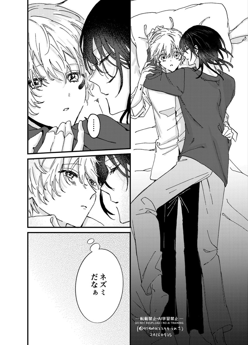 ネズ紫。面影の話。