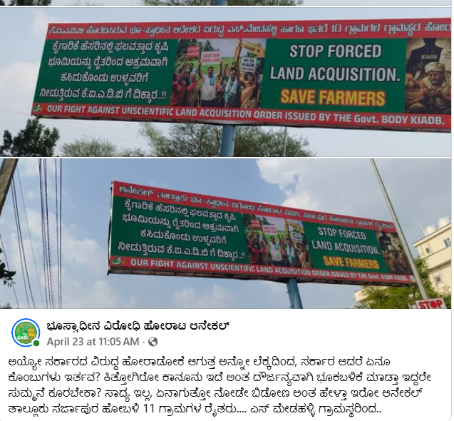 KavithaReddyKR's tweet photo. Respected @RahulGandhi farmers of my taluk, hobli and villages are fighting for the last 300+ days to save 2500+ acres of fertile land from #KIADB , over 60% of the land acquired by #KIADB over years across Karnataka and my own taluk is vacant serving no purpose. Even the process is against the RFCTLARR Act, 2013 passed by UPA. Seeking your interventions to stop forcing farmers to sell their land in Karnataka. 

@siddaramaiah @HariprasadBK2 @MBPatil @kcvenugopalmp