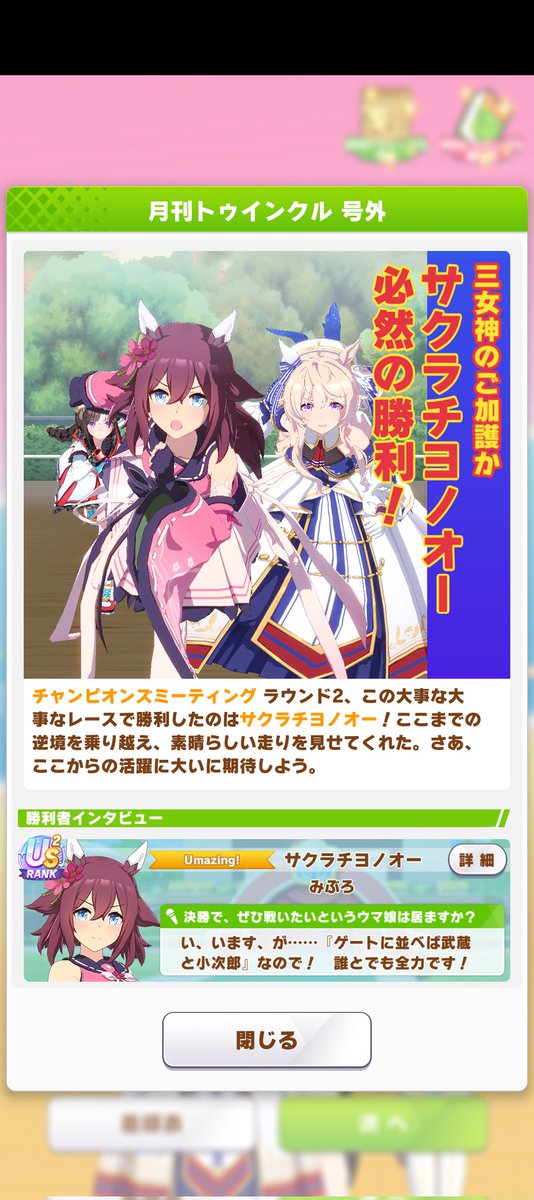 miburo_tail's tweet photo. Aグル決勝進出できました🌸
チーム三人で勝ちを分け合う感じでいい雰囲気です😊
決勝も正々堂々勝負したい！ https://t.co/PF29i2DFj6