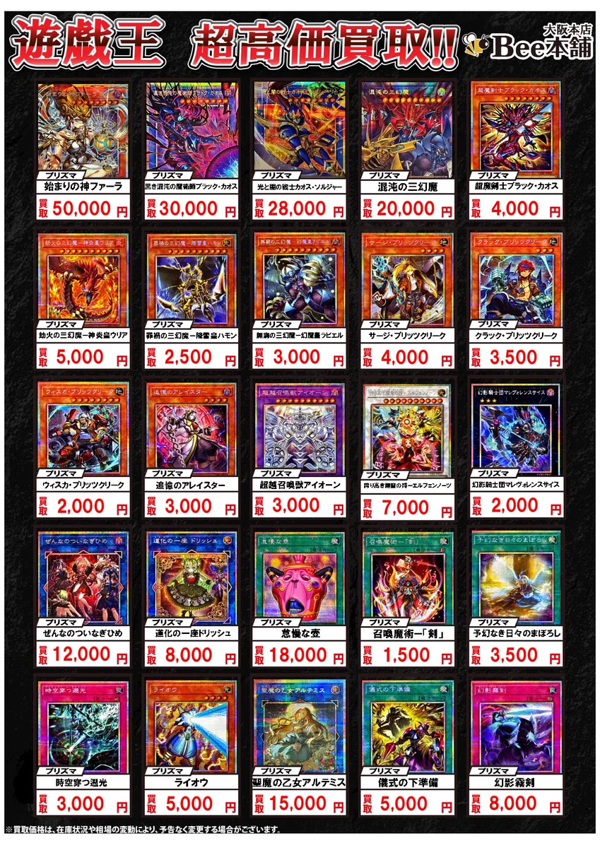Bee本舗@大阪本店 on X: 