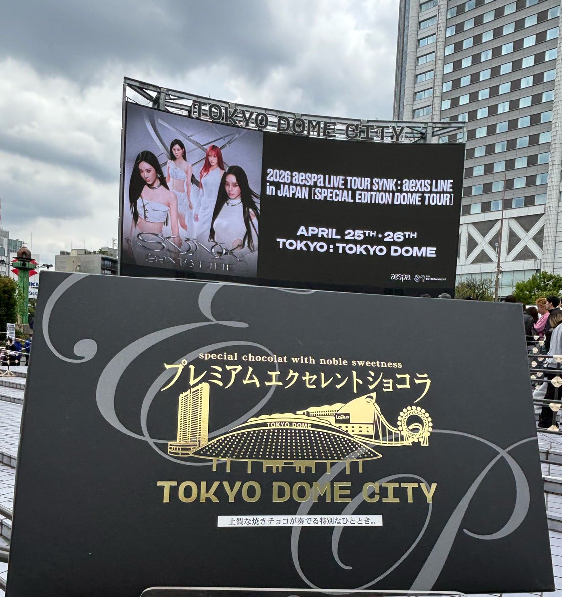 THESHOP0712's tweet photo. 4/25 aespa東京ドームライブ初日🔥
「プレミアムエクセレントショコラ」販売中🍫 ライブの記念や自分へのご褒美にぴったり✨ 大切な人へのお土産にもおすすめです。
東京ドームシティのイラスト入りパッケージで、特別感たっぷり🎁 ぜひこの機会にお立ち寄りください！
#aespa #東京ドーム https://t.co/2QpNWyGv7C