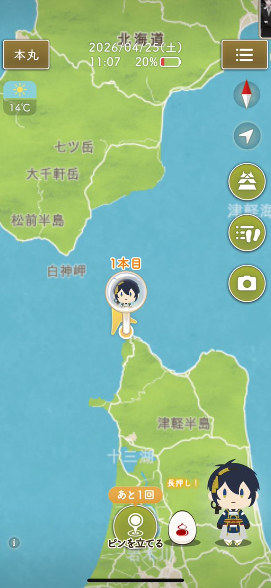 津軽半島最北端だよ推しカプ