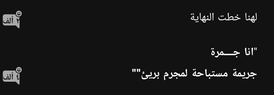 والختام مسك.. 🙏🏼