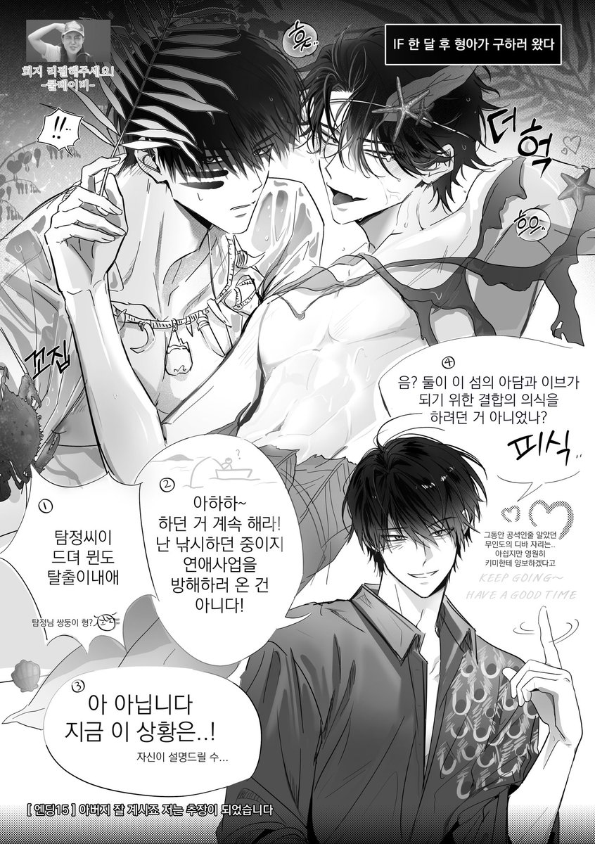 개그섹시상황이 무한히 펼쳐지는
울숑님의 15금 에로무인도에 오세요 오세요 많이들 오세여🏝️🌊🌊🌊🦀🐚🪸

(*본문과 관련 없는 축전입니다)