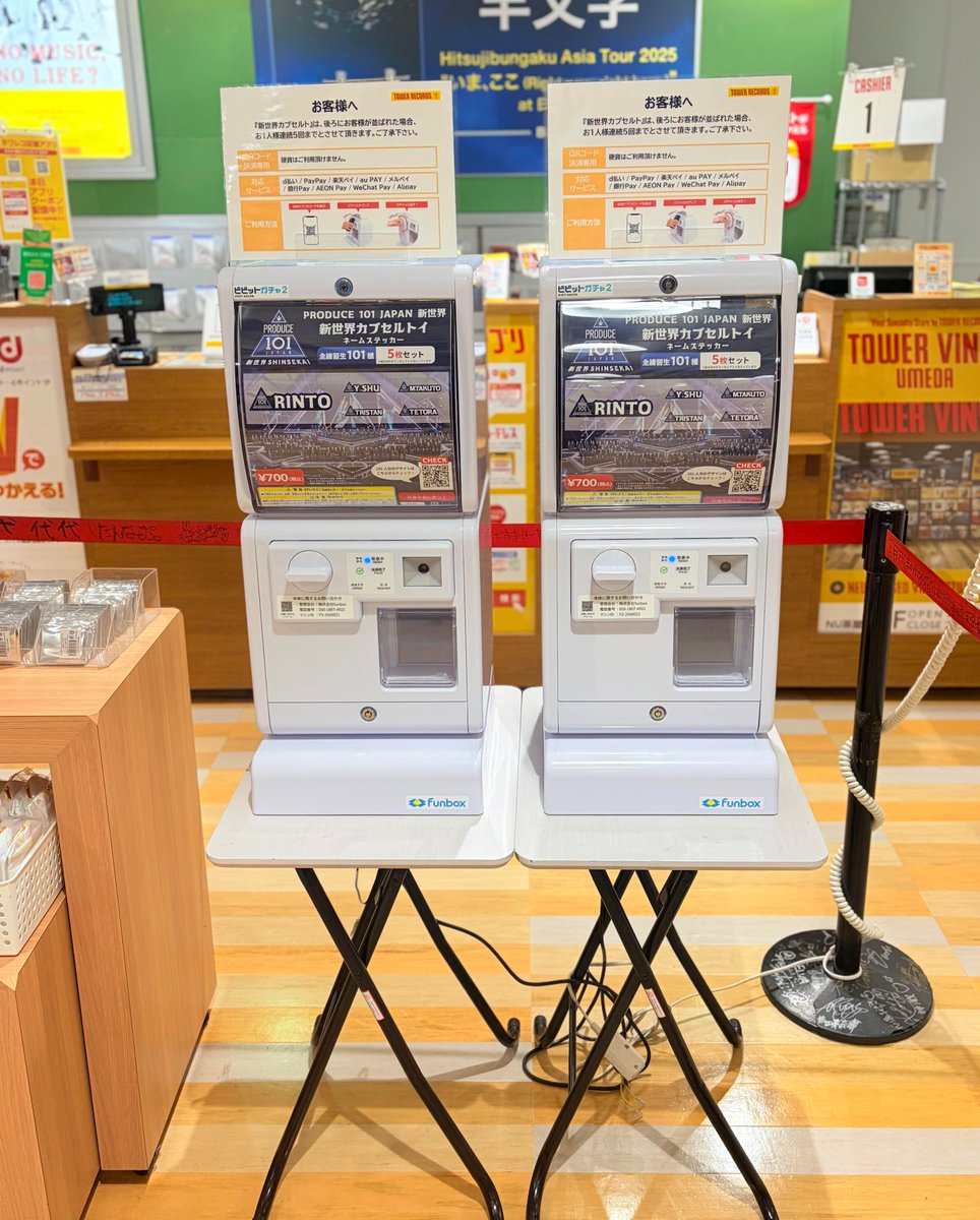 PRODUCE101JAPAN新世界】 公式グッズ、カプセルトイ販売中🌏✨ ・ID