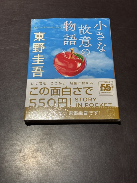 ふたば書房京都駅八条口店 tweet media