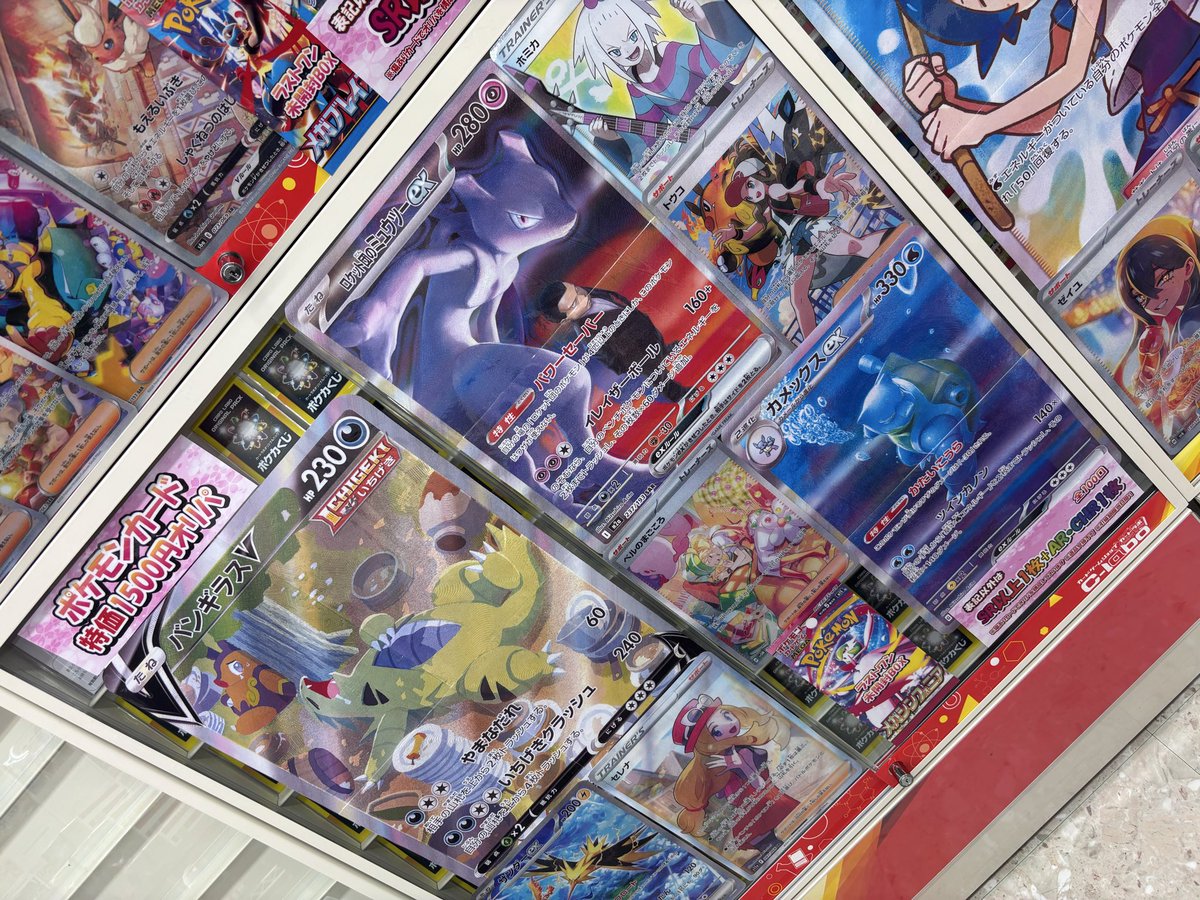 そう🔰ポケカ✩.*˚ tweet media